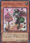  QCCP-JP147 SR マドルチェ・メッセンジェラート 