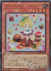  QCCP-JP150 UR マドルチェ・プティンセスール 