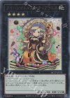  QCCP-JP151 UL クイーンマドルチェ・ティアラミス 