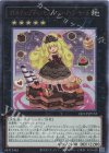  QCCP-JP152 UL マドルチェ・プディンセス・ショコ・ア・ラ・モード 