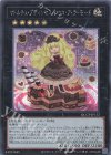  QCCP-JP152 SE マドルチェ・プディンセス・ショコ・ア・ラ・モード 