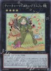  QCCP-JP153 SR ティーチャーマドルチェ・グラスフレ 