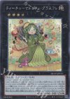  QCCP-JP153 SE ティーチャーマドルチェ・グラスフレ 