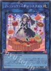  QCCP-JP154 SR フレッシュマドルチェ・シスタルト 