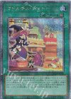  QCCP-JP155 QCSE マドルチェ・シャトー 