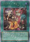  QCCP-JP156 QCSE マドルチェ・チケット 