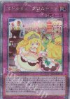  QCCP-JP158 QCSE マドルチェ・プロムナード 