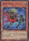  QCCP-JP159 UR 魔弾の射手 カスパール 