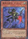  QCCP-JP160 SR 魔弾の射手 ザ・キッド 