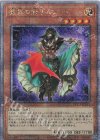 QCCP-JP161 QCSE 魔弾の射手 スター