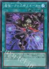  QCCP-JP163 SR 魔弾-クロス・ドミネーター 