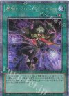  QCCP-JP163 QCSE 魔弾-クロス・ドミネーター 