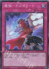  QCCP-JP164 SR 魔弾-デスペラード 