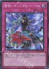  QCCP-JP165 SR 魔弾-ダンシング・ニードル 