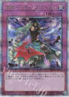  QCCP-JP165 QCSE 魔弾-ダンシング・ニードル 