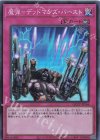  QCCP-JP166 SR 魔弾-デッドマンズ・バースト 
