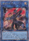  QCCP-JP167 QCSE 魔弾の射手 マックス 