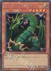  QCCP-JP168 SE サンダー・ドラゴン 