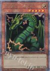  QCCP-JP168 QCSE サンダー・ドラゴン 