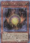  QCCP-JP169 QCSE 雷源龍-サンダー・ドラゴン 