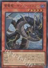  QCCP-JP170 UR 雷電龍-サンダー・ドラゴン 