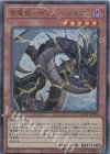  QCCP-JP170 UL 雷電龍-サンダー・ドラゴン 