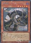  QCCP-JP170 SE 雷電龍-サンダー・ドラゴン 
