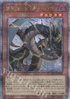  QCCP-JP170 QCSE 雷電龍-サンダー・ドラゴン 