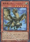  QCCP-JP171 SR 雷鳥龍-サンダー・ドラゴン 