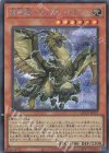  QCCP-JP171 SE 雷鳥龍-サンダー・ドラゴン 