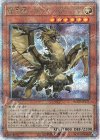  QCCP-JP171 QCSE 雷鳥龍-サンダー・ドラゴン 