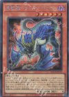 QCCP-JP172 SE 雷獣龍-サンダー・ドラゴン 