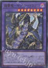  QCCP-JP173 UR 超雷龍-サンダー・ドラゴン 