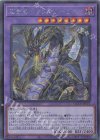  QCCP-JP173 SE 超雷龍-サンダー・ドラゴン 