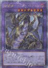  QCCP-JP173 QCSE 超雷龍-サンダー・ドラゴン 