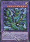  QCCP-JP174 UR 雷神龍-サンダー・ドラゴン 