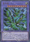  QCCP-JP174 UL 雷神龍-サンダー・ドラゴン 