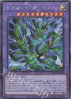  QCCP-JP174 SE 雷神龍-サンダー・ドラゴン 