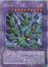  QCCP-JP174 QCSE 雷神龍-サンダー・ドラゴン 