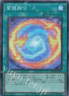  QCCP-JP175 SR 雷龍融合 
