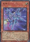  QCCP-JP176 UR 竜輝巧-バンα 