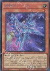  QCCP-JP176 SE 竜輝巧-バンα 