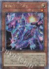  QCCP-JP178 QCSE 竜輝巧-アルζ 