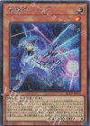  QCCP-JP179 SE 竜輝巧-ルタδ 