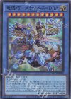  QCCP-JP180 SR 竜儀巧-メテオニス=DRA 