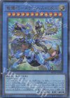  QCCP-JP180 UL 竜儀巧-メテオニス=DRA 