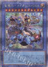  QCCP-JP180 QCSE 竜儀巧-メテオニス=DRA 