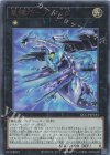 QCCP-JP181 UL 竜輝巧-ファフμβ’ 