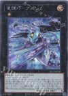  QCCP-JP181 SE 竜輝巧-ファフμβ’ 
