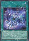  QCCP-JP183 SE 竜輝巧-ファフニール 
